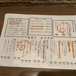 和創作 空 - メニュー