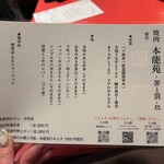 焼肉赤身にくがとう - 