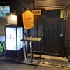銀座ほんじん 本店
