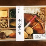 跳ね鯛 - 料理写真: