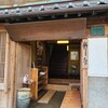 竹屋