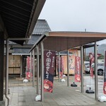 道の駅 丹波おばあちゃんの里 - 