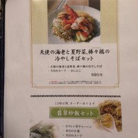 天厨菜館 渋谷店 - 