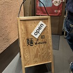 麺Louis - 