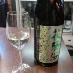 くんぺい - ・花陽浴 純米大吟醸 五百万石 無濾過生原酒