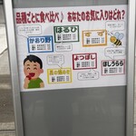 果樹花ふぁーむ - いちごの品種説明