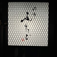 肉亭ふたご iki 本郷三丁目店 - 