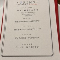 渋谷アチェーゾ - 