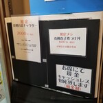 Rock’anDo - 真鱈白菜チャウダー＋真鱈真子煮つけ丼