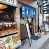 立呑・座呑・外呑処 新橋へそ  京都駅前本店