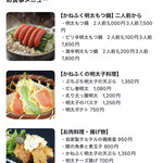 博多かねふく ふく竹 - 