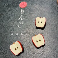 焼肉りんご - 