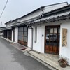 田中屋 - 