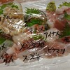 中野鮮魚店
