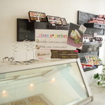 パティスリー リエルグ - ジェラート