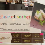 パティスリー リエルグ - ワッフルコーンかカップ、またはマカロンにサンドしてジェラートが楽しめます♪