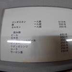 なかむら - メニュー