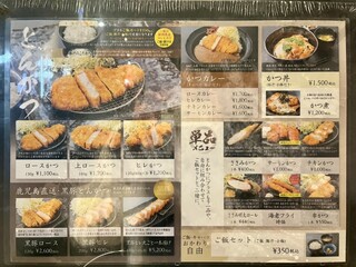 とんかつ とお山 - 