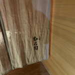 お料理 ひろ岡 - 