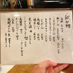 穴子料理と地酒 浅草 川井 - 