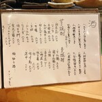 穴子料理と地酒 浅草 川井 - 