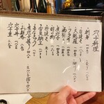 穴子料理と地酒 浅草 川井 - 