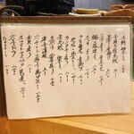 穴子料理と地酒 浅草 川井 - 