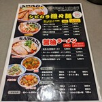 澤田商店 - 