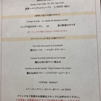 LE PORTIER Par Aux Delices de dodine Toranomon - 