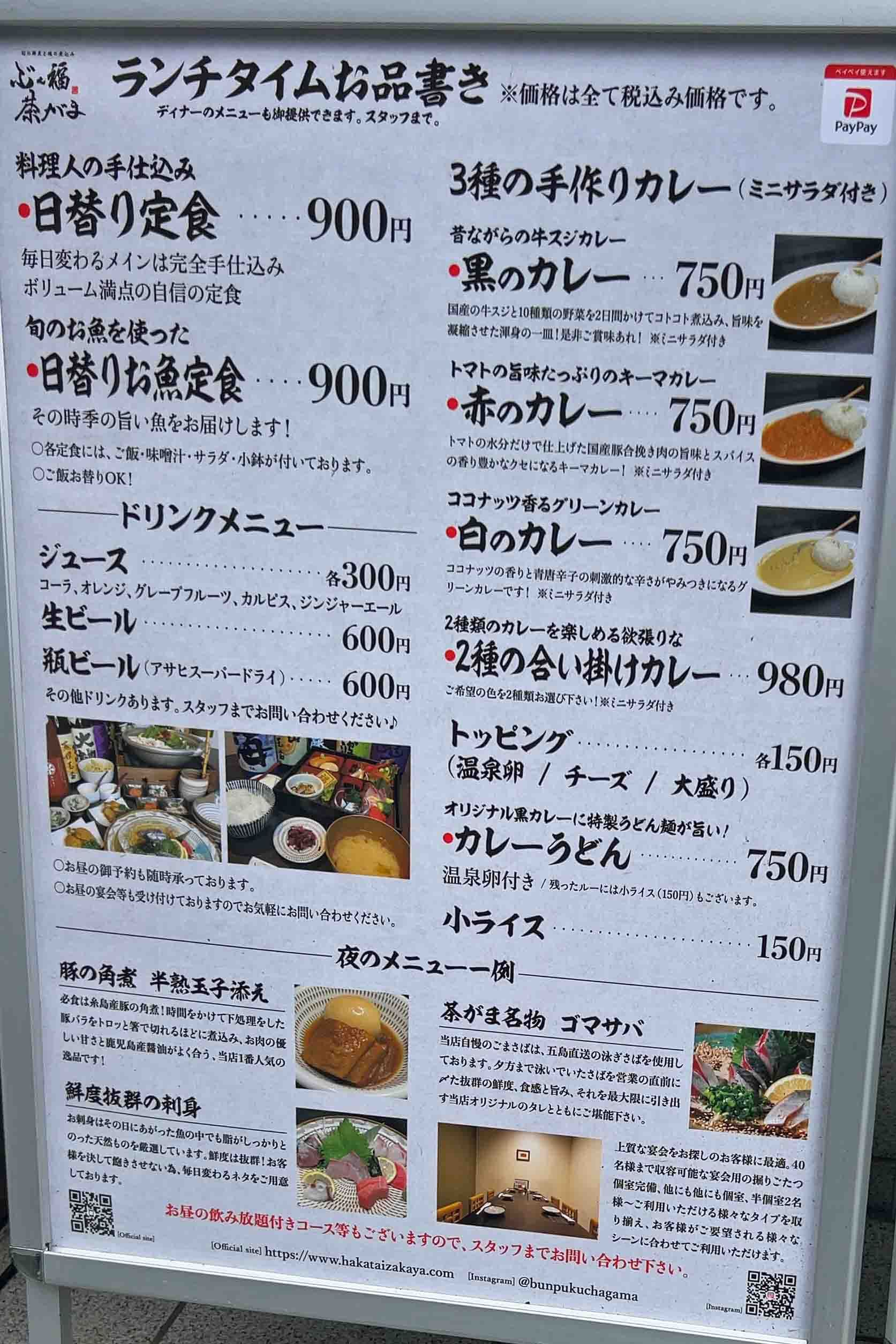 メニュー写真 : 旬の鮮魚と魂の煮込み ぶん福茶がま