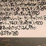 播州地酒 ひの - メニュー