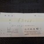 播州地酒 ひの - 領収書