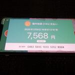 播州地酒 ひの - 支払いPAYPAY