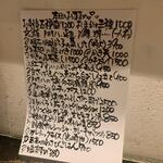 播州地酒 ひの - メニュー