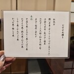 すし処 やま幸 - 