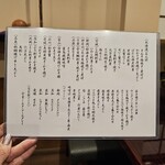 すし処 やま幸 - 