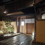 すし処 やま幸 - 