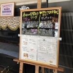 れすとらん 北蔵 - 店頭メニュー