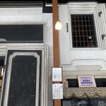 れすとらん 北蔵 - うち蔵