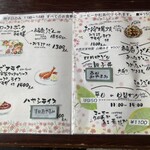 れすとらん 北蔵 - お食事メニュー