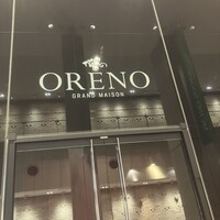 俺のフレンチ グランメゾン 大手町 - 