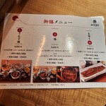 炭焼 うな富士 - 