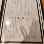 炭焼 うな富士 - 