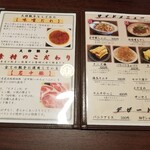 餃子専門 天神餃子 - 