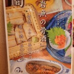 炭焼 うな富士 - 