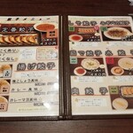 餃子専門 天神餃子 - 