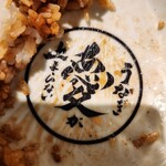 炭焼 うな富士 - 