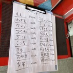 やきとりたけちゃん - メニュー