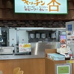 キッチン杏 - 