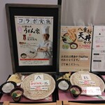 うどん家 八重桜 - 